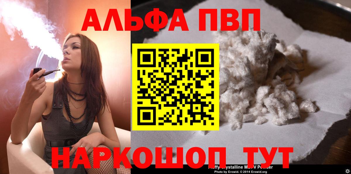 Alpha-PVP Crystall Санкт-Петербург