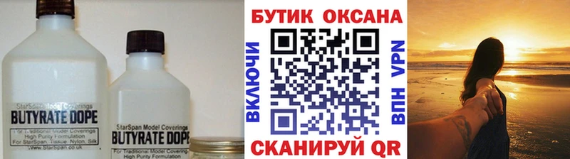 Бутират бутандиол Санкт-Петербург