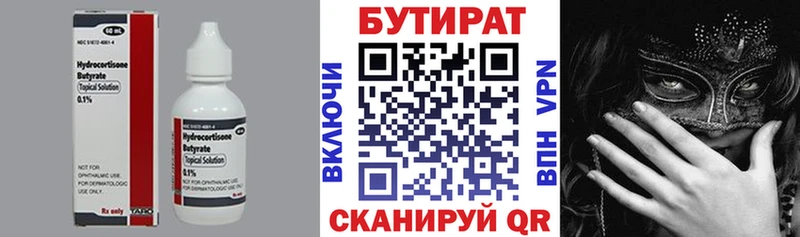 БУТИРАТ жидкий экстази  гидра ONION  мориарти состав  Санкт-Петербург 