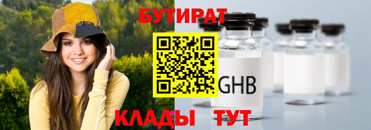 Санкт-Петербург  Бутират оксана  Вход с VPN 