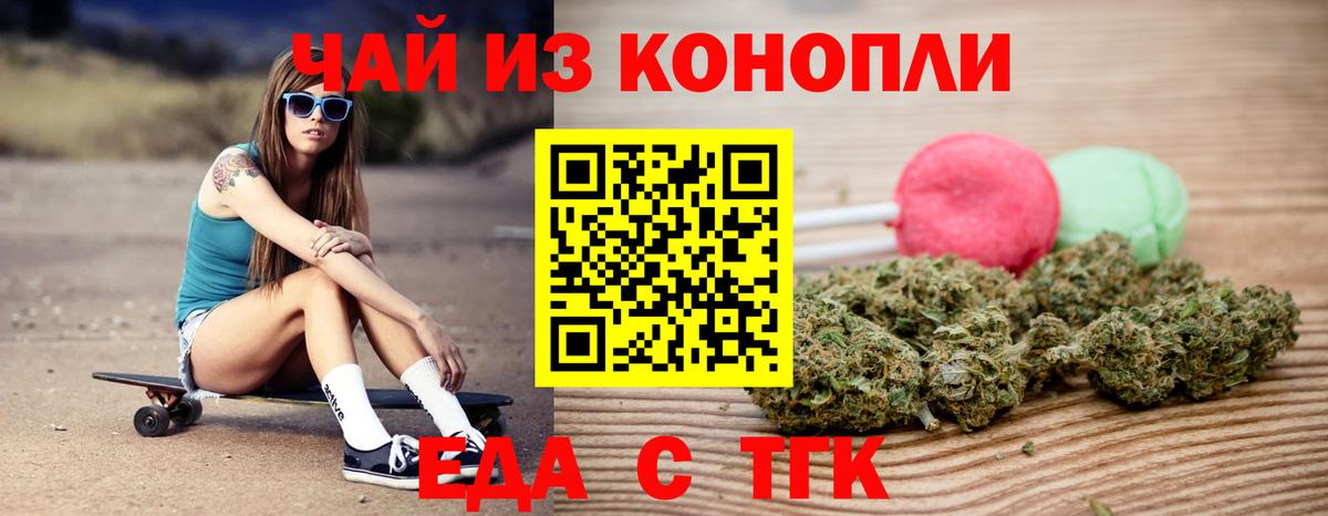 Canna-Cookies марихуана  Вход с VPN  Санкт-Петербург 