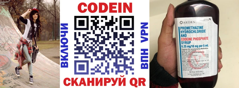 дарк нет состав Санкт-Петербург Кодеин напиток Lean (лин)