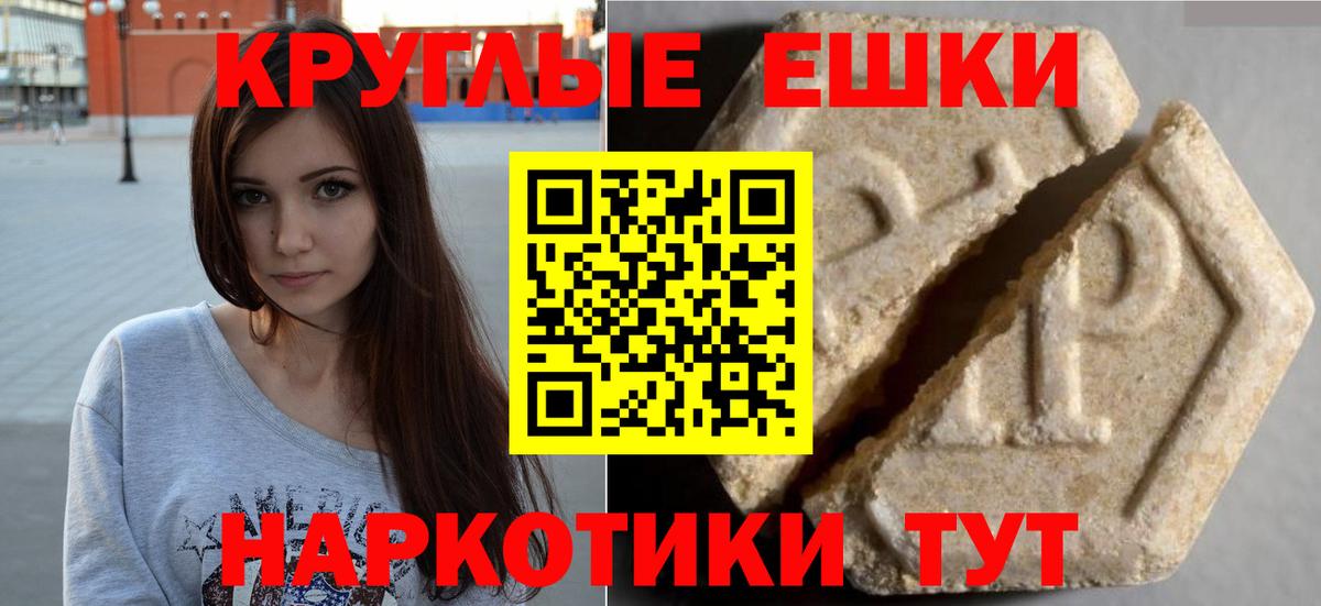 ЭКСТАЗИ MDMA Санкт-Петербург