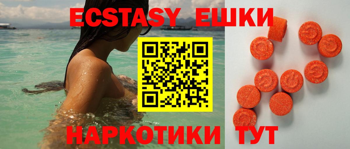 Ecstasy 300 mg  Вход с VPN  Санкт-Петербург  Экстази  Экстази 280мг 