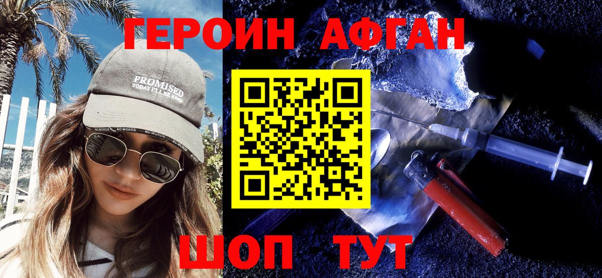 Санкт-Петербург  ГЕРОИН Heroin  ГЕРОИН  Вход с VPN 