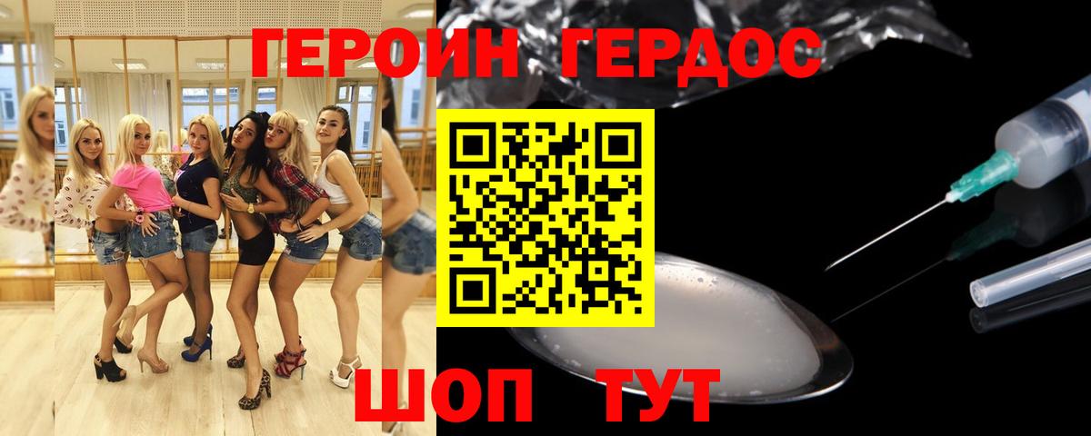 Героин герыч Санкт-Петербург