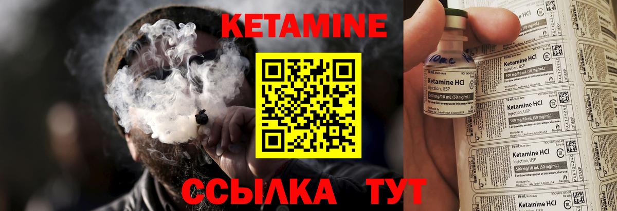 Кетамин ketamine Санкт-Петербург