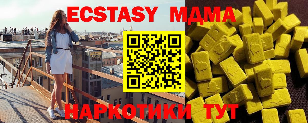 MDMA кристаллы Санкт-Петербург