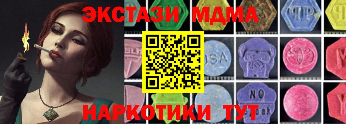 МДМА Molly  MDMA кристаллы  Вход с VPN  Санкт-Петербург 