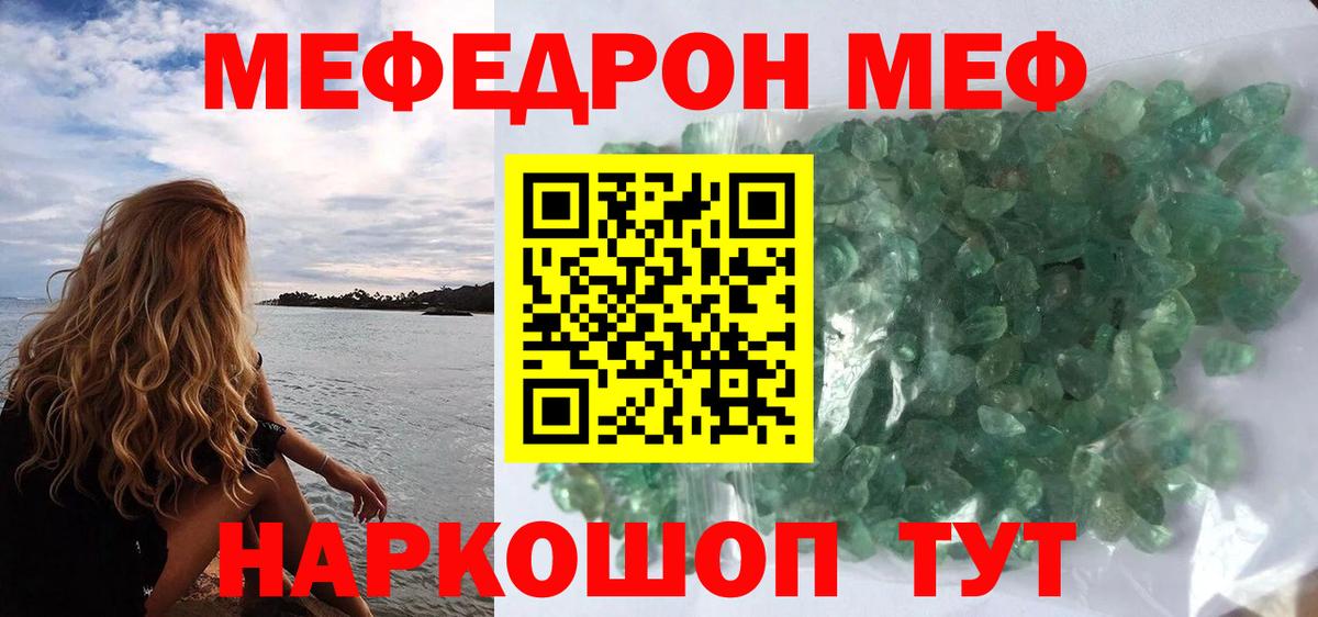 МЯУ-МЯУ mephedrone  Вход с VPN  МЯУ-МЯУ 4 MMC  Меф  Санкт-Петербург  МЕФ 
