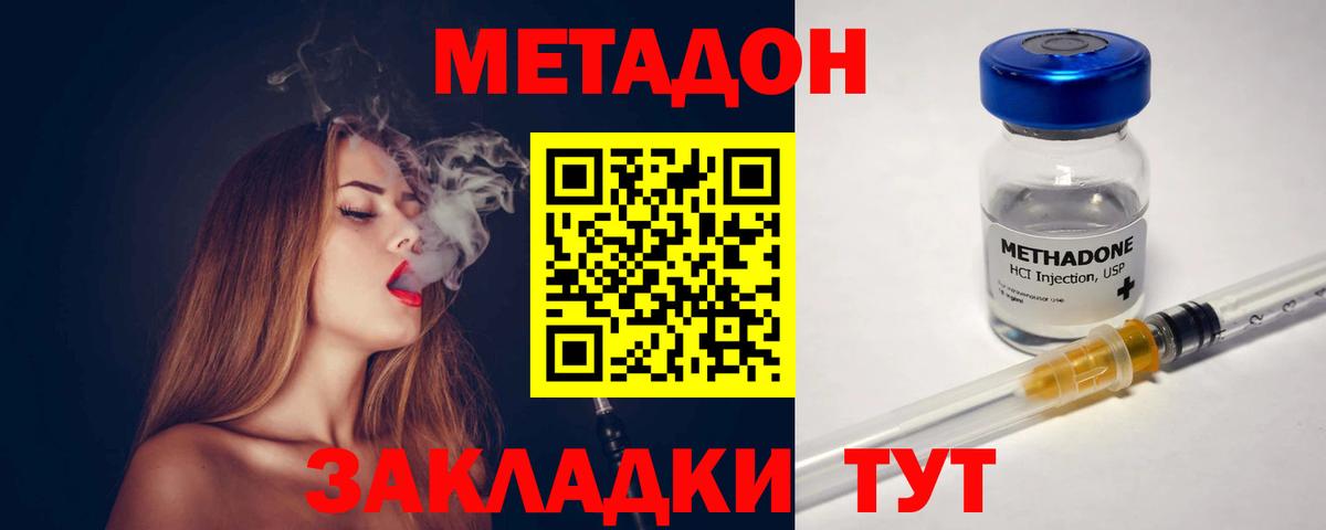 Метадон белоснежный      Санкт-Петербург  МЕТАДОН мёд  Вход с VPN 