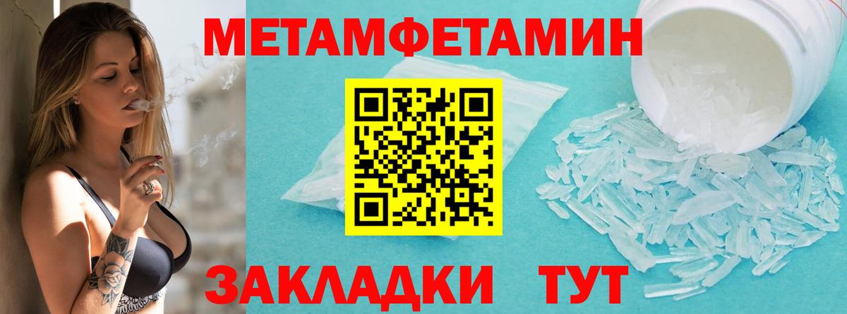 Первитин пудра  Первитин пудра  Санкт-Петербург  Вход с VPN 